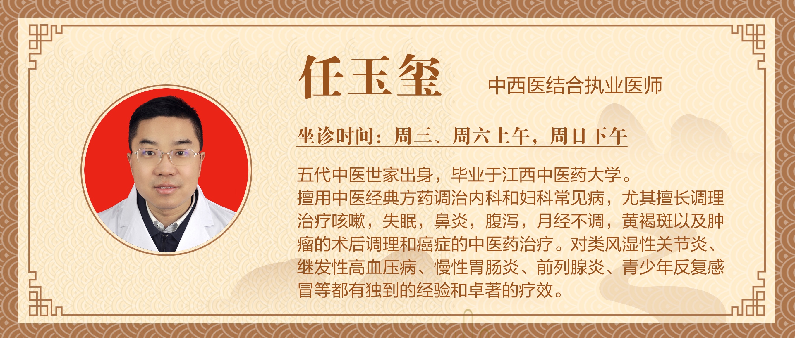 任玉玺 (2).jpg