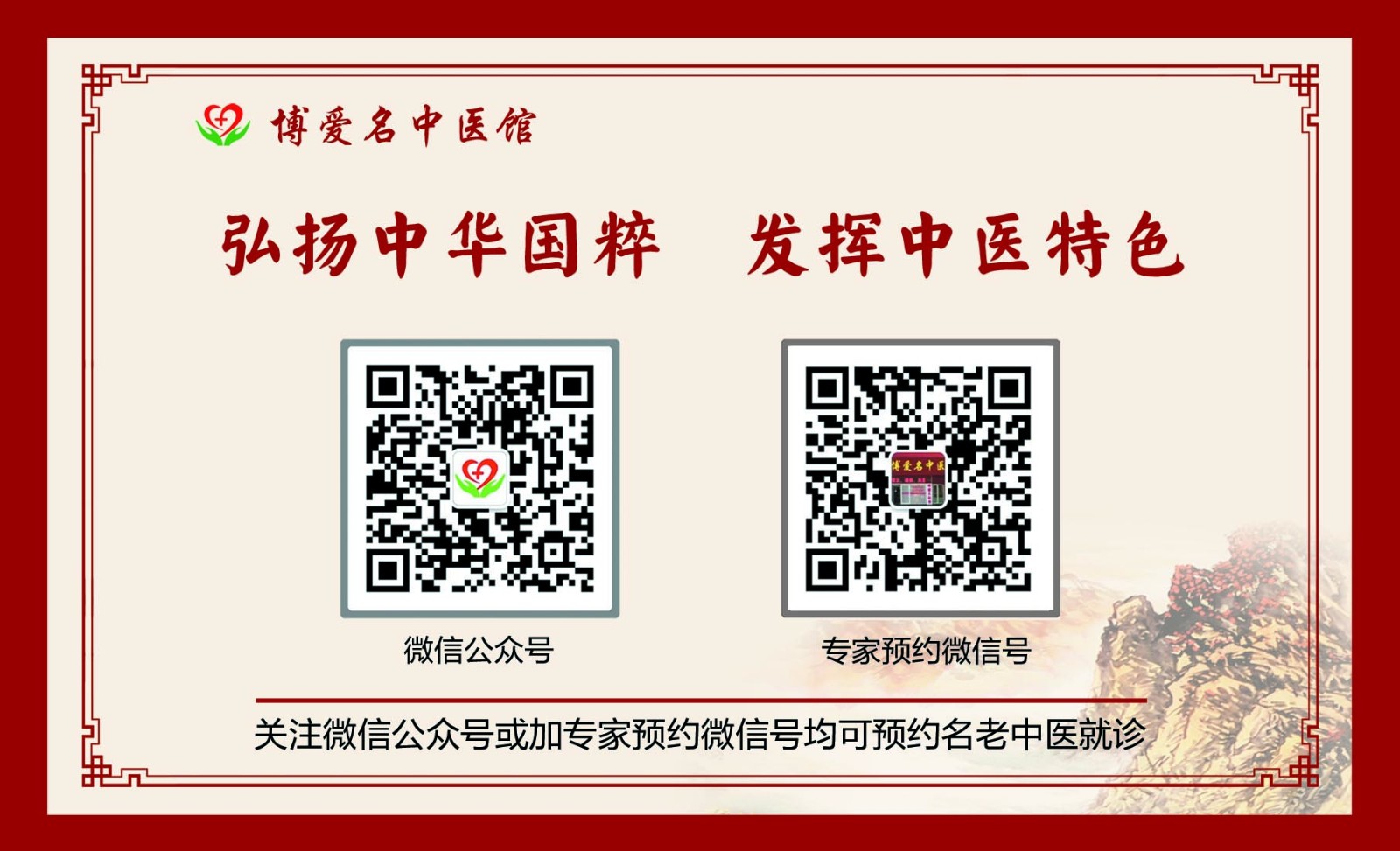 公众号2个二维码组合 红框.jpg